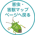 住宅に潜む衛生・不快害虫・害獣へ